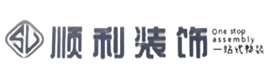 鄂尔多斯准格尔旗顺利整装公司