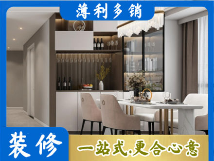 鄂尔多斯准格尔旗本地商品房装修哪家好