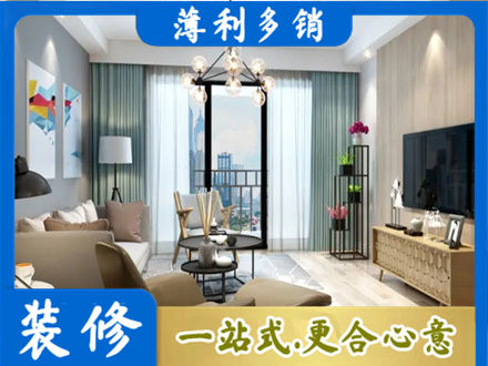 鄂尔多斯准格尔旗本地房屋装修电话号码