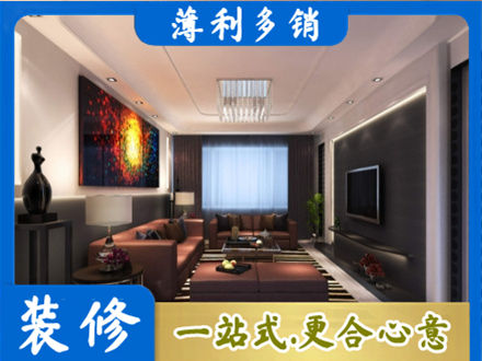 鄂尔多斯准格尔旗专业客厅吊顶装修
