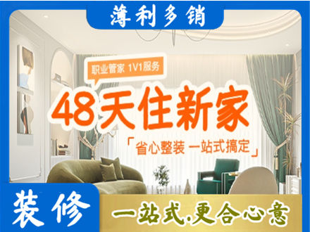 鄂尔多斯准格尔旗新房整装