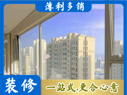 鄂尔多斯准格尔旗高层封窗