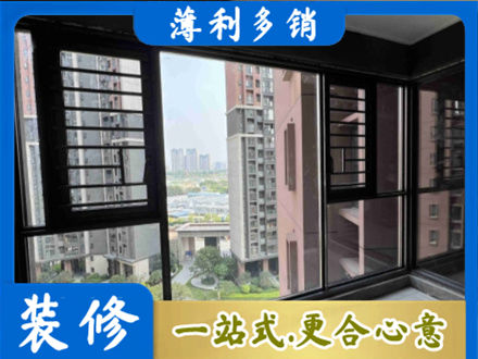 鄂尔多斯准格尔旗装修封窗