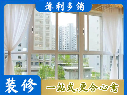 鄂尔多斯准格尔旗阳台封窗装修