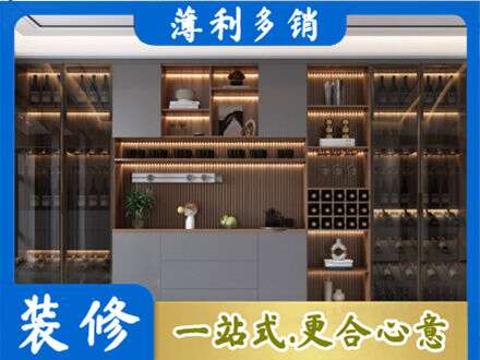 鄂尔多斯准格尔旗酒柜定制