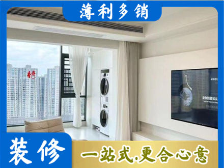 鄂尔多斯准格尔旗专业装修公司地址在哪